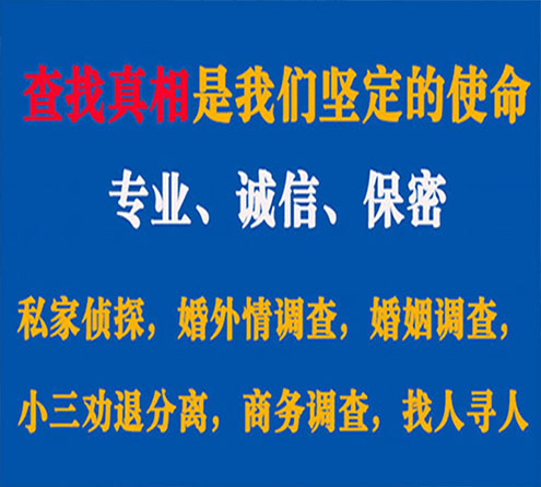 关于信丰忠侦调查事务所